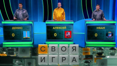 Участники: Алексей Сотников, Денис Володин, Иван Стагис 30.04.2026