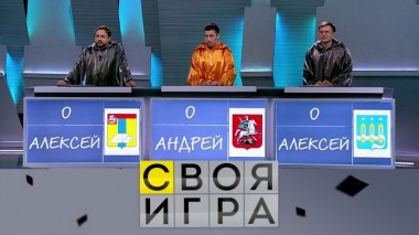 Участники: Андрей Чернявский, Алексей Глубоцкий, Алексей Дуболазов 25.06.2020