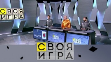 Участники: Андрей Потёмкин, Иван Беляев и Александр Салита 12.10.2019