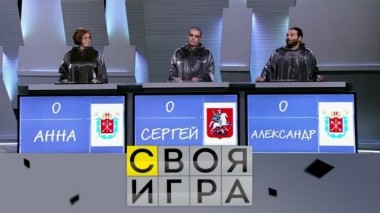 Участники: Анна Денисова, Сергей Жуков, Александр Салита 05.10.2019