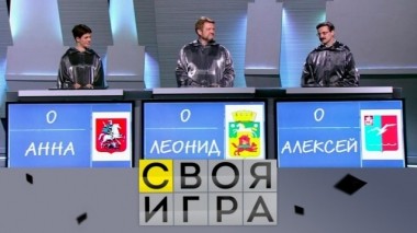 Участники: Анна Карпелевич, Леонид Панюков и Алексей Игнатович. Первая игра нового турнира 30.08.2019