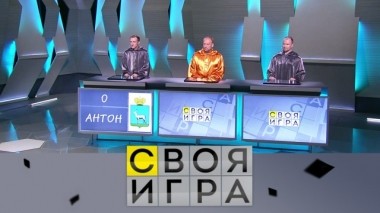 Участники: Антон Тахтаров, Сергей Спешков, Алексей Тугарев 07.11.2019