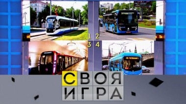 Участники: Артём Горячев, Александр Монвиж-Монтвид, Марина Николаева 08.02.2024