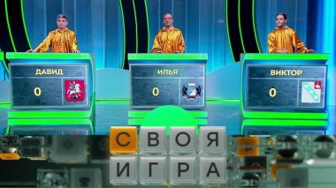 Участники: Давид Эджибия, Илья Ганчуков, Виктор Абдураманов 18.12.2024