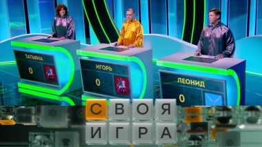 Участники: Игорь Никонов, Татьяна Денисова, Леонид Блонский 19.09.2024