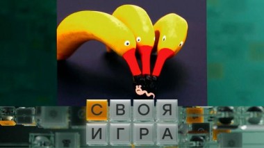 Участники: Игорь Никонов, Владимир Дронов, Григорий Бродский 16.10.2024