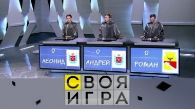 Участники: Леонид Михлин, Роман Цуркан и Андрей Потёмкин 27.09.2019