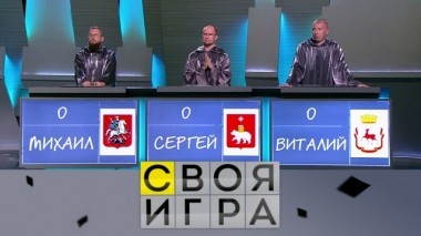 Участники: Михаил Барабаш, Виталий Чугрин, Сергей Спешков 31.10.2019