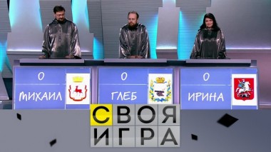 Участники: Михаил Филаткин, Глеб Агапов, Ирина Клычкова 04.06.2020