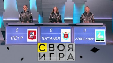 Участники: Наталия Новыш, Пётр Ни и Александр Трухин 27.03.2020