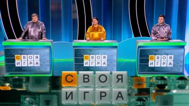 Участники: Ольга Успанова, Алексей Архипов, Айк Казазян 26.02.2025