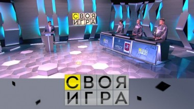 Участники: Орест Петросянц, Кристина Кораблина, Сергей Сыромятников 17.01.2020