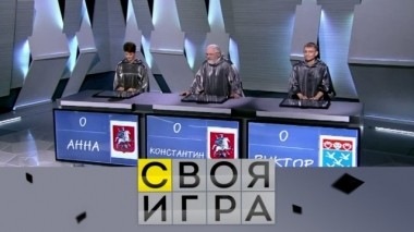 Участники: программист Анна Карпелевич, банковский работник Виктор Моисеев, преподаватель Константин Петров 07.09.2019