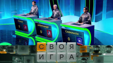 Участники: Роман Мищенко, Александр Шишкин, Саванали Нурадилов 15.10.2025