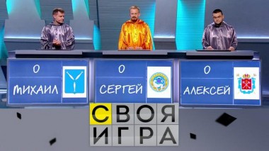 Участники: Сергей Чистяков, Михаил Пыжов, Алексей Мануйлов 01.11.2023