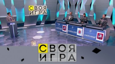 Участники: Сергей Смирнов, Алексей Орлов и Александр Брызгалов 14.05.2020