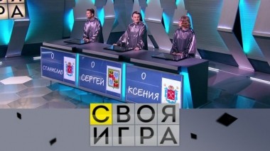 Участники: Станислав Гаганов, Сергей Шорин, Ксения Клюкина 06.12.2019