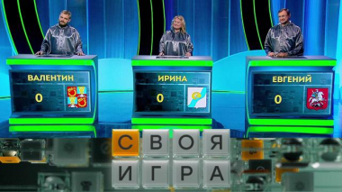 Участники: Валентин Скрябин, Ирина Постникова, Евгений Марьенко 16.10.2025
