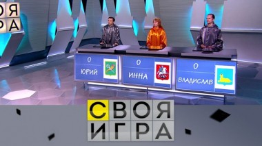 Участники: Юрий Солонецкий, Владислав Дронов и Инна Грановская 21.03.2020