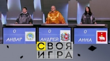 Выпуск от 11 февраля 2018 года 10.02.2018