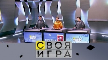 Выпуск от 20 января 2018 года 19.01.2018