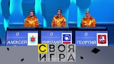 Выпуск от 20 января 2019 года 19.01.2019