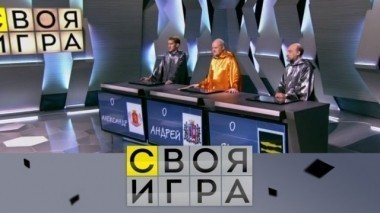 Выпуск от 4 февраля 2018 года 03.02.2018