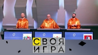 Выпуск от 9 июня 2019 года 08.06.2019