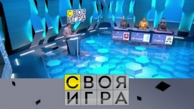 Выпуск от 9 сентября 2018 года 08.09.2018