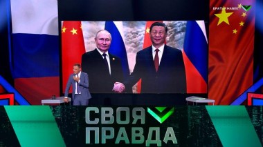 «Братья навек!» 17.05.2024