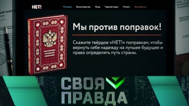 Диктатура политкорректности 28.06.2020