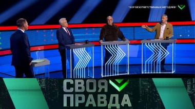 «Хор безответственных негодяев» 09.05.2024