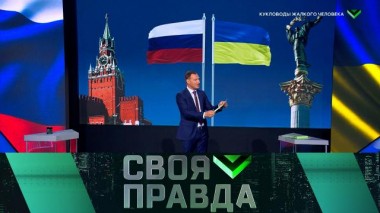 Кукловоды жалкого человека 16.05.2025