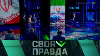 Ловушка для Трампа 20.03.2026