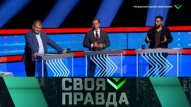 «Международное оборзение» 28.06.2025