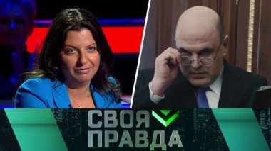 Новый премьер-министр России 19.01.2020