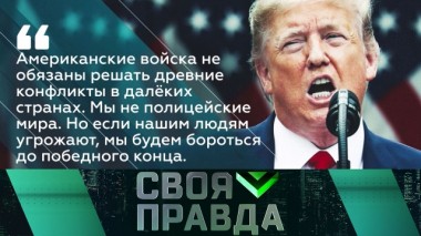 Осознанная подлость 21.06.2020