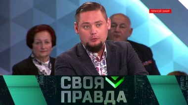 Почему европейцы переписывают историю и как отстоять историческую правду? 24.09.2019