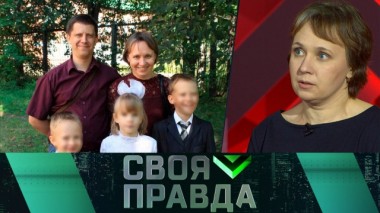 Почему органы опеки могут забрать ребенка у самых близких людей? 05.11.2019
