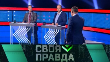 Последыши нацистов 16.02.2024