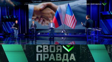 Приглашение к переговорам 26.09.2026