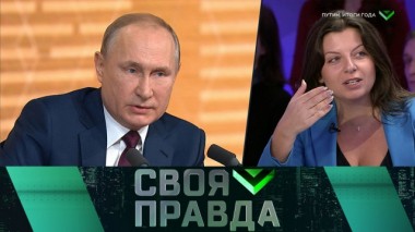 Самые интересные вопросы и ответы Большой пресс-конференции Владимира Путина 19.12.2019