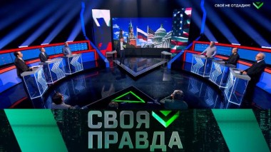 Своё не отдадим! 08.03.2025