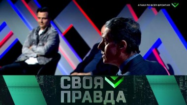 Атаки по всем фронтам 06.03.2021