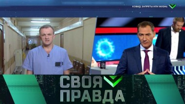 COVID-19: запреты или жизнь 17.10.2020