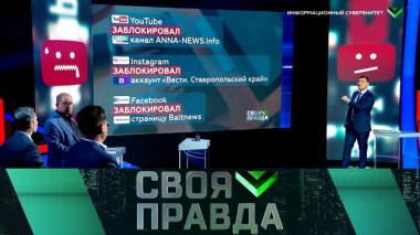 Информационный суверенитет 05.12.2020