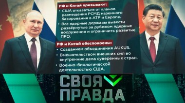 Неспортивное поведение 05.02.2022