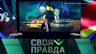 Новый уровень противостояния 27.01.2023