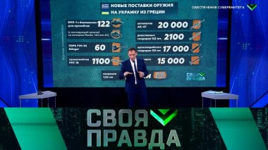 Обеспечение суверенитета 11.06.2022