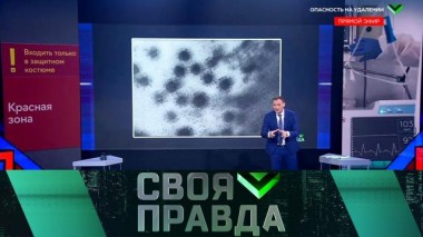 Опасность на удалении 30.10.2021